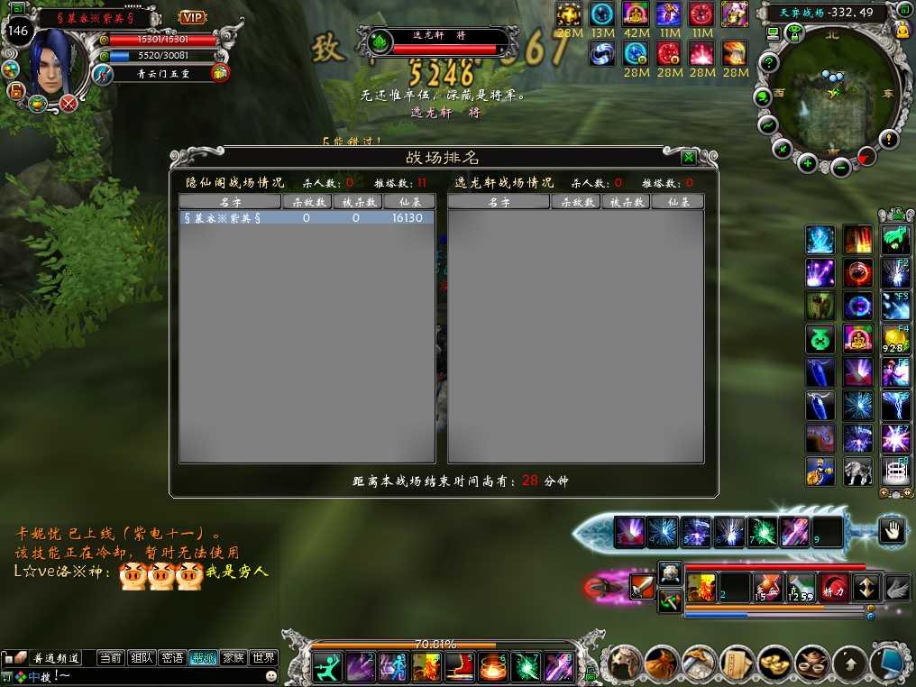 诛仙飞升战场怎么刷