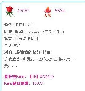 访世界武林美女三眼第美女第一预赛海选1剑侠前两名_剑侠图片