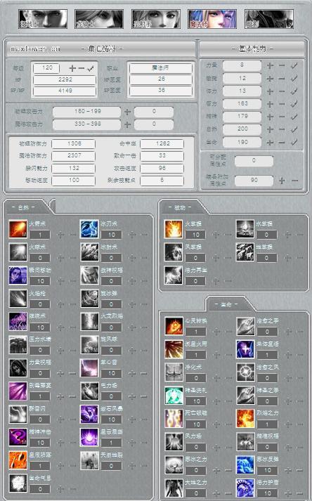 新奇迹世界骨灰玩家的法师玩法指引_网络游戏
