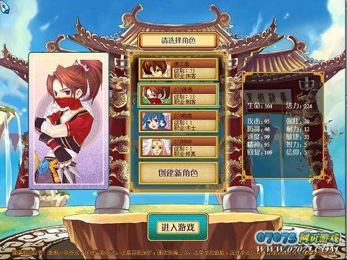 《天书奇谈》全面测评_网络游戏天书奇谈_新浪游戏_新浪网