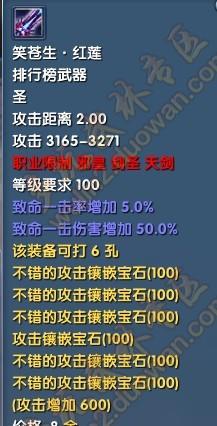 新武林90级神圣武器转百级武器揭秘_网络游戏武林外传_新浪游戏_新浪