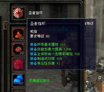 教你挑选新奇迹世界最佳首饰（下）