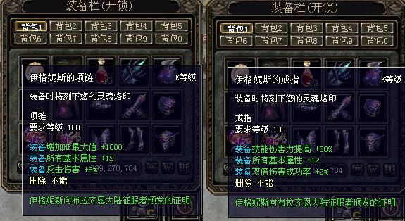 教你挑选新奇迹世界最佳首饰（下）