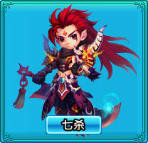 仙侠爱情--七杀_网络游戏梦幻诛仙_梦幻诛仙新