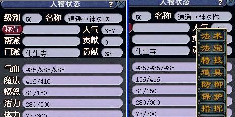 梦幻西游:盘丝技能之姐妹同心测试_梦幻西游_