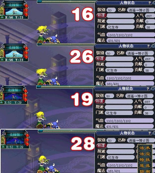 梦幻西游:盘丝技能之姐妹同心测试