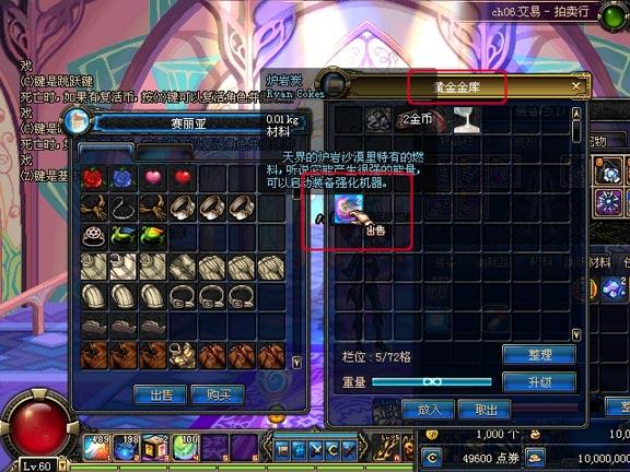 [八卦]跟我来,了解摆摊仓库间的小秘密_地下城