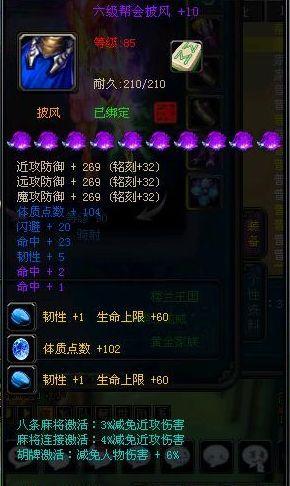 《成吉思汗2》闪避与命中之平衡