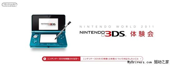 3DS