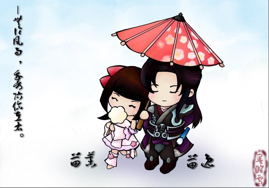 伞下情侣_剑侠情缘三_官方网站合作专区