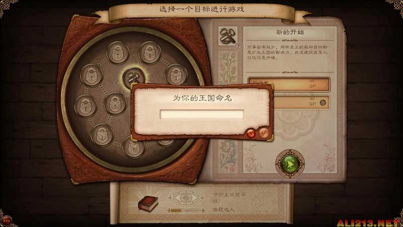 模拟人生:中世纪 汉化补丁第二版_补丁升级_下