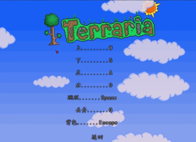 泰拉瑞亚(Terraria)v1.0.4内核汉化补丁_补丁升