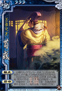 [41期] 三国杀武将技能背景全解析-曹魏篇(下)