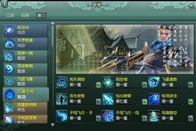 唐门武学技能篇全解