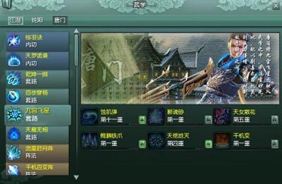 唐门武学技能篇全解