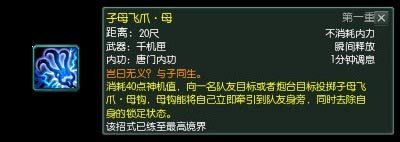 唐门武学技能篇全解