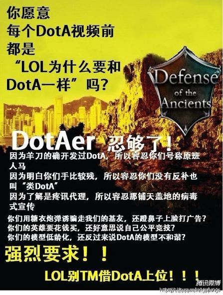 dota与lol玩家究竟谁忍够了谁