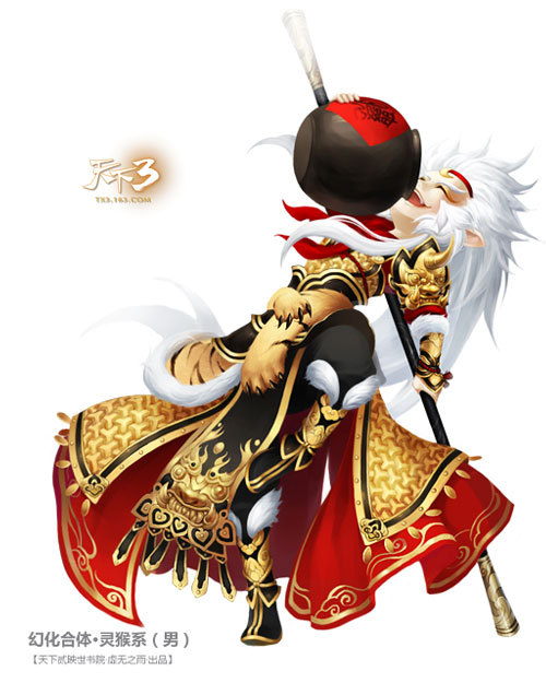 灵猴系幻化合体_天下叁_官方合作网站_天下叁