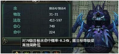 星辰变“洪荒龙穴”新版本人物属性解析