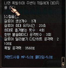 [八卦]韩服剑宗与剑魔觉醒技能数据翻译地下城