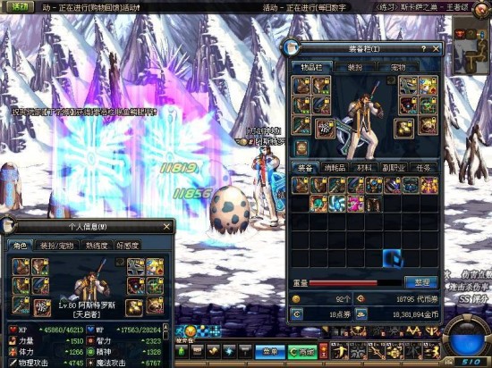 [交流]整理背包是否重置艾尔文的冷却时间地下