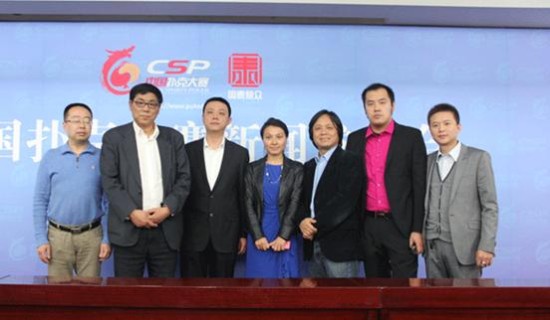 中国扑克大赛 四手连弹联众网络平台首发