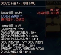 [心情]鬼泣14件装备成功5件双气息地下城与勇