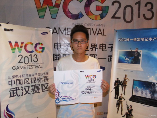 WCG2013中国区预选赛武汉分赛区赛果_电子