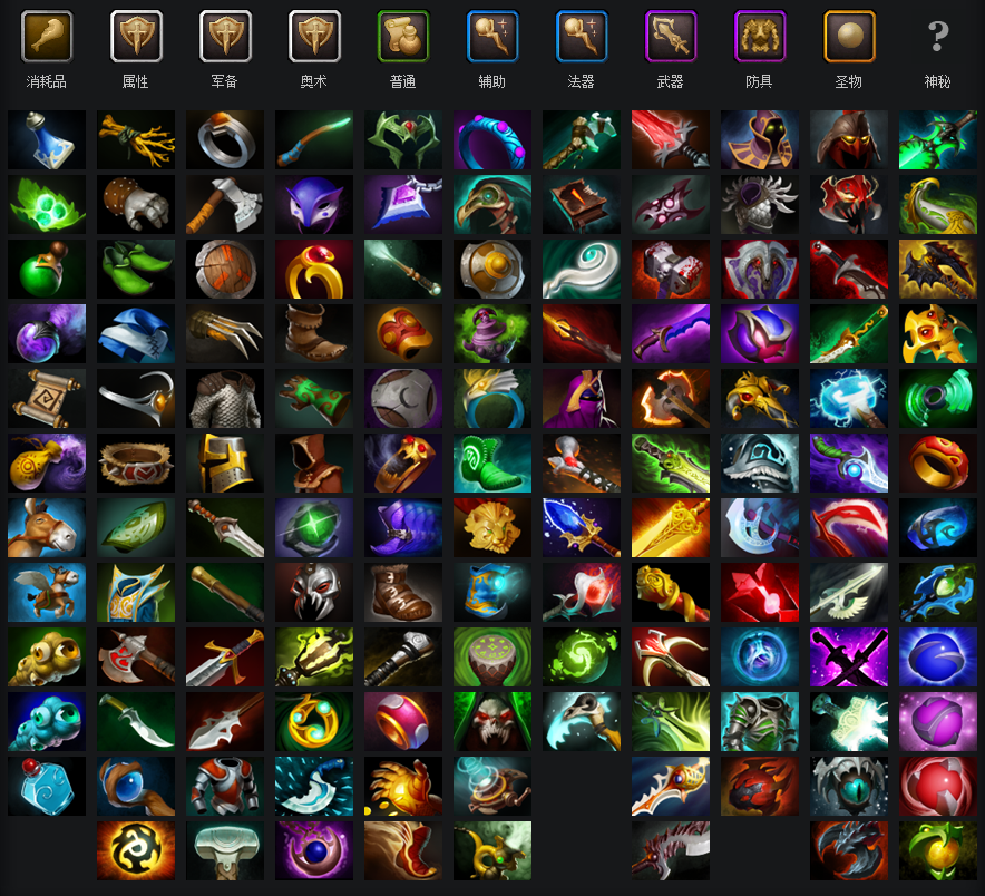 DOTA2新手生存能力教学 开辟超神之路_电子