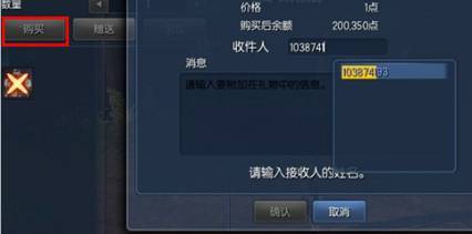 剑灵商城在哪 剑灵点券使用方法