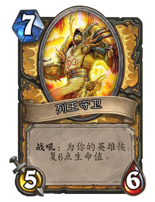http://img1.cache.netease.com/game/wow/HS_CARD_1/hs_161_01.png