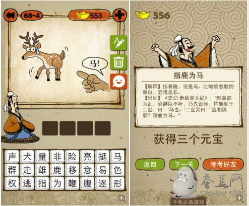 猜成语鹿花_看图猜成语(3)