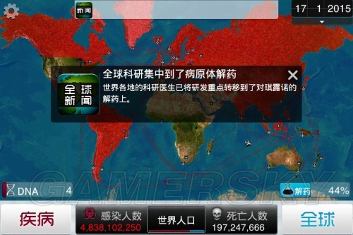 瘟疫公司 冰冻病毒稳定三星的攻略 6 游戏攻略 单机游戏0 新浪游戏 新浪网