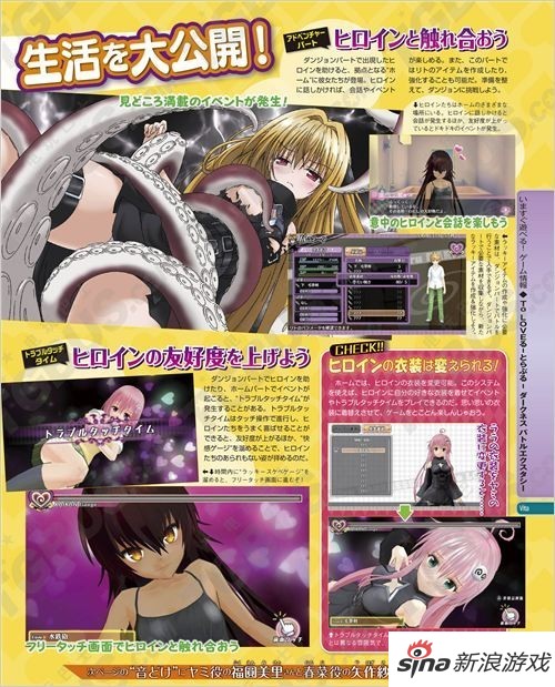 《出包王女darkness》发售特企一览游戏魅力