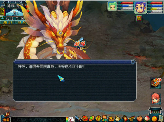 ���λ�����2��ȫ����ս-BOSS��ŭ