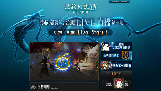 FF14ǰհ ״Live9.29