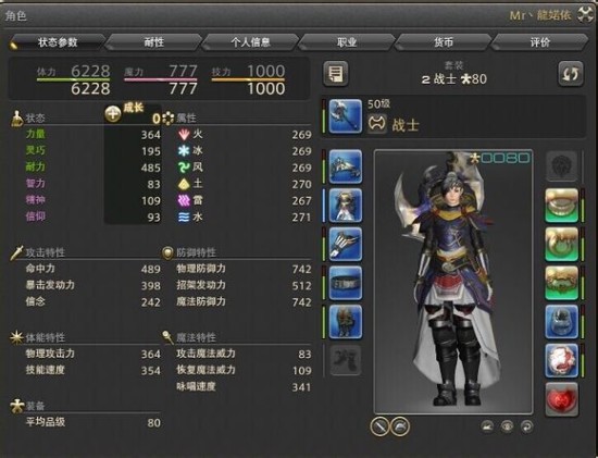 ff14国服