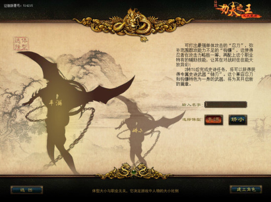 新浪游戏 ＞ 新闻动态 ＞ 网络游戏 正文页 【已有_COUNT_条评论】