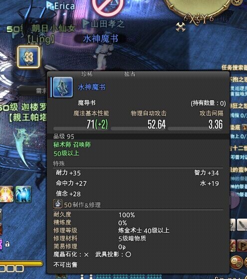 FF14ˮVIP ٻʦѹեDPS