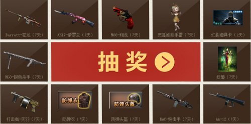 荣耀CFer神兵利刃 老兵回归得Q币神器