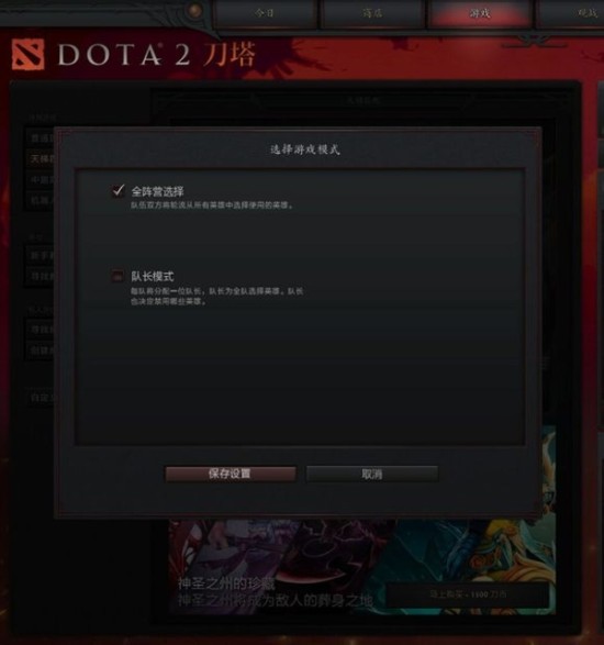 dota2