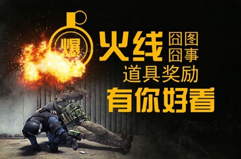 CF爆火线囧图囧事活动 赢茉莉ak及M4A1紫罗