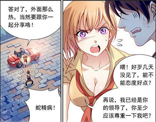 cf穿越火线漫画ak传奇系列本期纳兰初登场