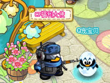 QQ宠物CF福利大使