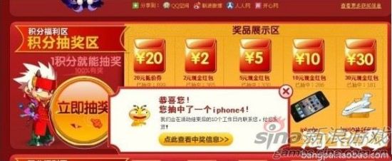 火爆抽奖送iPhone4 淘宝游戏交易回顾_网络游戏