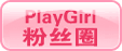 playgirl��˿Ȧ