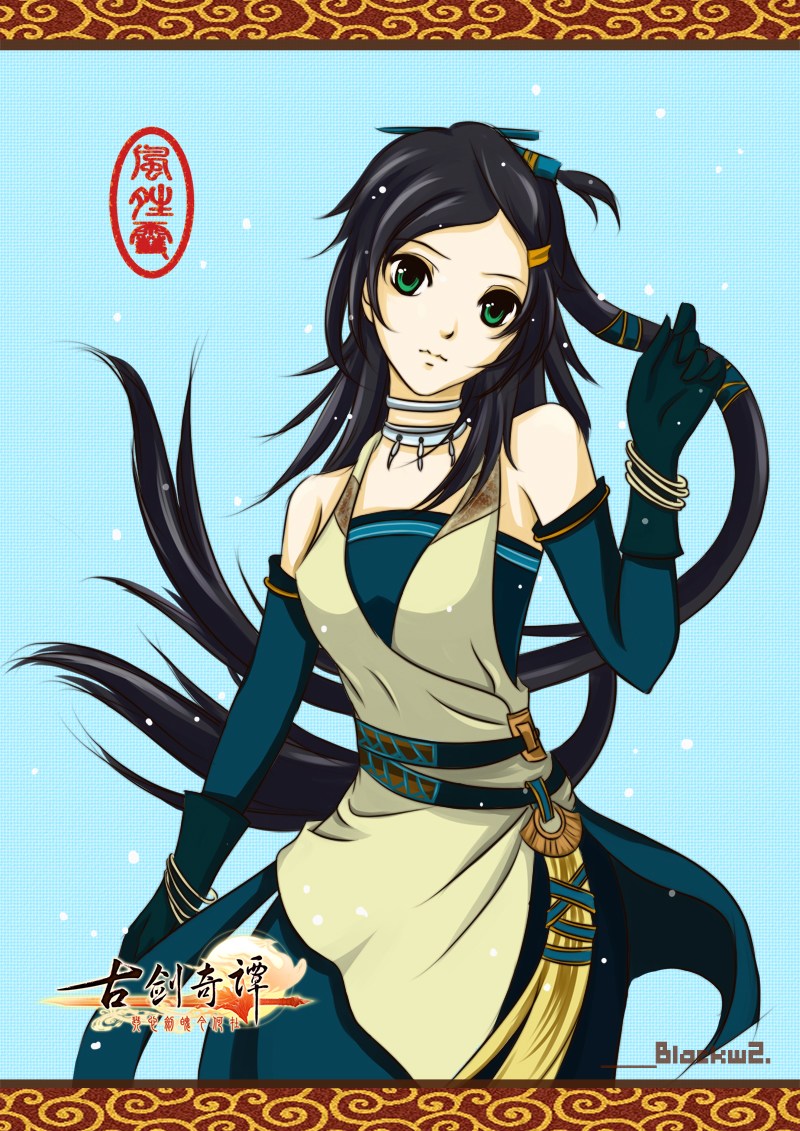 《古剑奇谭》第一女主角风晴雪同人画作之四_