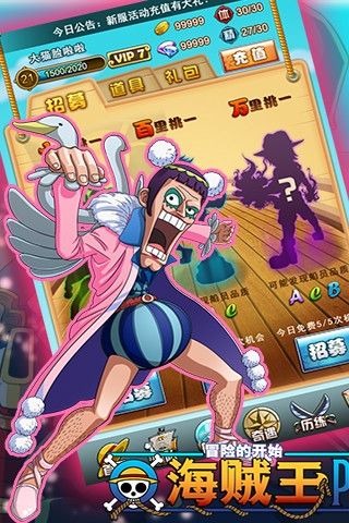 海贼王OP_iOS手游排行榜_97973手游网