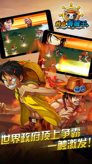 热血海贼王-原版人物登场_iOS手游排行榜_97