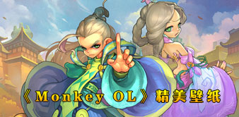 Monkey OL